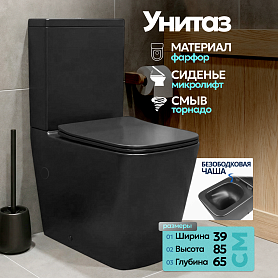 Унитаз Joki Bliss Т JK3062022MB напольный, безободковый, смыв Торнадо, с сиденьем микролифт, цвет черный матовый - фото 1