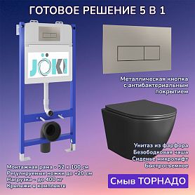 Комплект: Инсталляция JK03351+Кнопка JK204546 сталь+Stella T JK1141020MB черный унитаз, смыв торнадо - фото 1