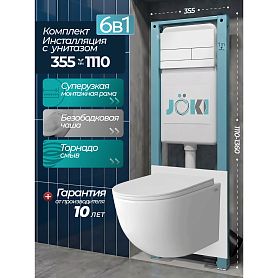 Комплект: Инсталляция JK511101+Кнопка JK942574MW белая+Stella XL T JK5751037 белый унитаз, смыв торнадо - фото 1