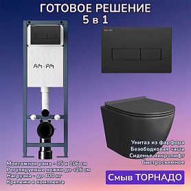 Комплект: Инсталляция AM.PM ErgoFit I012711+Кнопка I110338 черная+JOKI Stella T JK1141020MB черный унитаз, смыв торнадо - фото 1