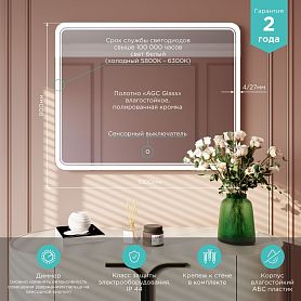 Зеркало Mixline Умберто 100x80, с подсветкой - фото 1