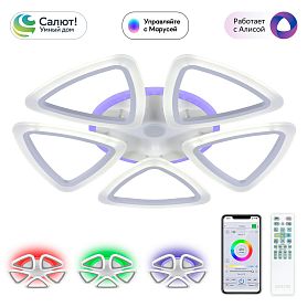 Потолочная люстра Citilux Мальта Смарт CL234A250E, арматура белая, плафоны металл / полимер белый - фото 1