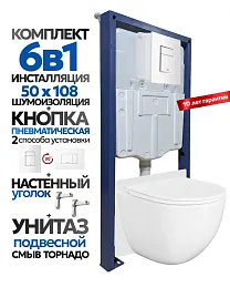 Комплект: Инсталляция JOKI Grand JK02155П+Кнопка 38732WHITE белая+Stella XL T JK0011011 белый унитаз, смыв торнадо - фото 1