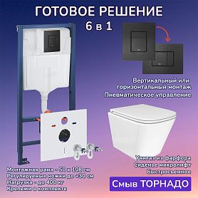 Комплект: Инсталляции JOKI Grand JK02155П+Кнопка 38732BLACK черная+Verna T JK3031025 белый унитаз - фото 1