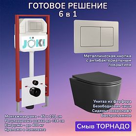 Комплект: Инсталляция JK45045+Кнопка JK014564 сталь+Stella XL T JK5751039MB черный унитаз, смыв торнадо - фото 1