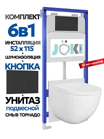 Комплект: Инсталляция JK01150+Кнопка JK013525BM черная+Stella XL T JK0011011 белый унитаз, смыв торнадо - фото 1