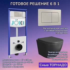 Комплект: Инсталляция JK03553+Кнопка JK014564 сталь+Stella T JK1141020MB черный унитаз, смыв торнадо - фото 1