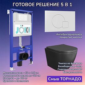 Комплект: Инсталляция JK01150+Кнопка JK024540WM белая+Stella T JK1141020MB черный унитаз, смыв торнадо - фото 1