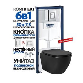 Комплект: Инсталляция Grohe 38772001 кнопка хром+Stella JK1111019MB черный унитаз - фото 1