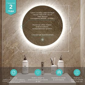 Зеркало Mixline Саванна Лайт D50 50x50, с подсветкой - фото 1