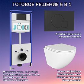 Комплект: Инсталляция JK03553+Кнопка JK023543BM черная+Stella JK1061016 белый унитаз - фото 1