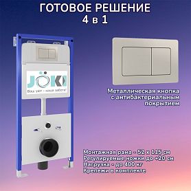 Комплект: Инсталляция JK01150 + Кнопка JK014564 сталь - фото 1