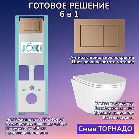 Комплект: Инсталляция JK511101+Кнопка JK924568MR розовое золото+Stella T JK1101010 белый унитаз, смыв торнадо - фото 1