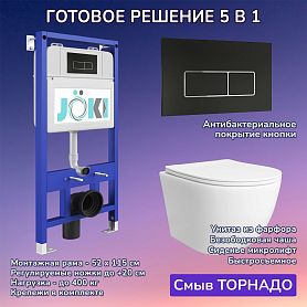 Комплект: Инсталляция JK01150 + Кнопка JK205552 черная / хром + Stella T JK1121064 белый унитаз, смыв торнадо - фото 1