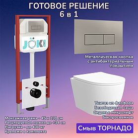 Комплект: Инсталляция JK45045+Кнопка JK204546 сталь+Stella XL T JK0011011 белый унитаз, смыв торнадо - фото 1