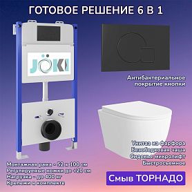 Комплект: Инсталляция JK03351+Кнопка JK023543BM черная+Stella XL T JK5751037 унитаз белый, смыв торнадо - фото 1
