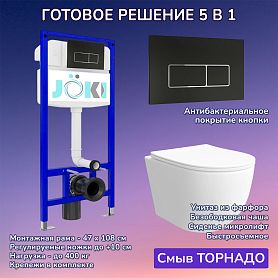 Комплект: Инсталляция JK03553+Кнопка JK205552 черная/хром+Stella XL T JK0011011 белый унитаз, смыв торнадо - фото 1