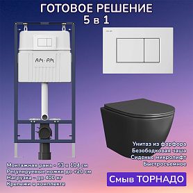 Комплект: Инсталляция AM.PM I012710+Кнопка I070201 белая+JOKI Stella T JK1141020MB черный унитаз, смыв торнадо - фото 1
