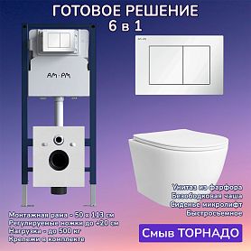Комплект: Инсталляция AM.PM I012709+Кнопка I090201 белая+JOKI Stella T JK1121064 белый унитаз, смыв торнадо - фото 1