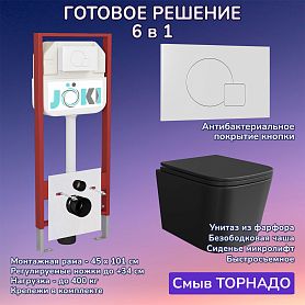 Комплект: Инсталляция JK45045+Кнопка JK024540WM белый+Verna T JK0711055MB черный унитаз, смыв торнадо - фото 1