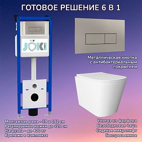 Комплект: Инсталляция JK04054+Кнопка JK204546 сталь+Verna JK3021022 белый унитаз - фото 1