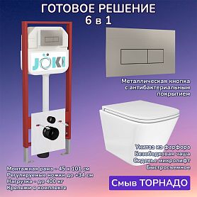 Комплект: Инсталляция JK45045 + Кнопка JK204546 сталь + Verna T JK3031025 белый унитаз, смыв торнадо - фото 1