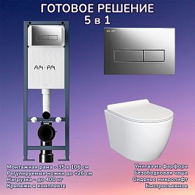 Комплект: Инсталляция AM.PM ErgoFit I012711+Кнопка I110351 хром+JOKI Stella JK1061016 белый унитаз - фото 1