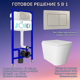 Комплект: Инсталляция JK03553+Кнопка JK014564 сталь+Verna JK3021022 белый унитаз - фото 1