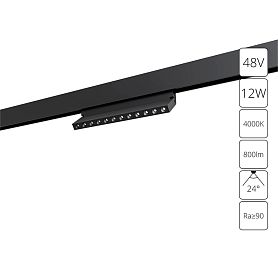 Магнитный трековый светильник Arte Lamp Expert A5726PL-1BK, арматура черная    - фото 1