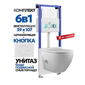 Комплект: Инсталляция Гранд JK04054+Кнопка JK024540WM белый+Стелла T ДК6121501Б белый унитаз с функцией биде, смыв торнадо - фото 1