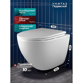 Унитаз Joki Стелла ХЛ T JK0011011 подвесной, безободковый, смыв Торнадо, с сиденьем микролифт, цвет белый глянец - фото 1