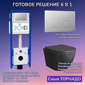 Комплект: Инсталляция JK04054+Кнопка JK701528CH хром+Stella T JK1141020MB черный унитаз, смыв торнадо - фото 1