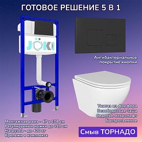 Комплект: Инсталляция JK03553+Кнопка JK702534BM черная+Stella T JK1101010 белый унитаз, смыв торнадо - фото 1