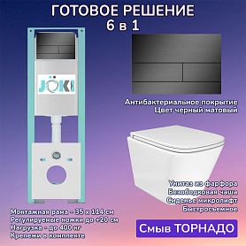 Комплект: Инсталляция JK511101+Кнопка JK941572MB черная+Verna T JK3031025 белый унитаз, смыв торнадо - фото 1