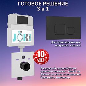 Комплект: Бачок скрытого монтажа JK01252+Кнопка JK702534BM черная, матовый - фото 1