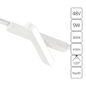 Магнитный трековый светильник Arte Lamp Rapid A1160PL-1WH, арматура белая    - фото 1