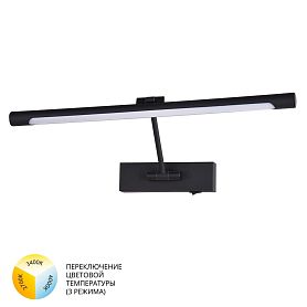 Подсветка для картин Arte Lamp Harrison A1709AP-1BK, арматура черный, плафон металл черный - фото 1