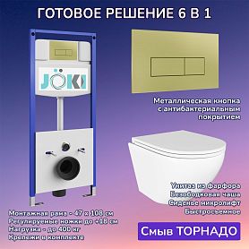 Комплект: Инсталляция JK03553+Кнопка JK207550 золото+Stella T JK1101010 белый унитаз, смыв торнадо - фото 1