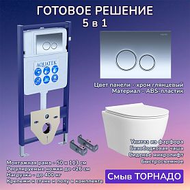 Комплект: Инсталляция Aquatek Standart 50+Кнопка 005B хром глянец+Stella T JK1121064 белый унитаз, смыв торнадо - фото 1