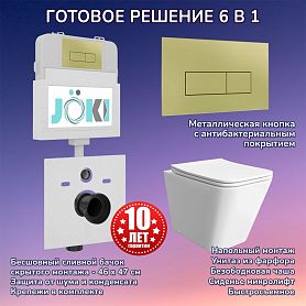 Комплект: Бачок JK01252+Кнопка JK207550 золото+Verna JK1083012 приставной / напольный унитаз - фото 1