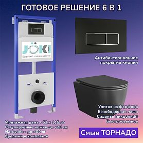 Комплект: Инсталляция JK01150+Кнопка JK205552 черная/хром+Stella XL T JK5751039MB черный унитаз, смыв торнадо - фото 1