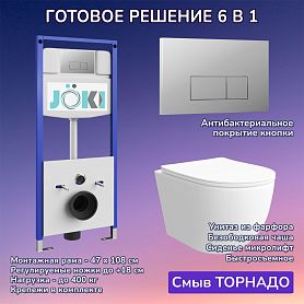 Комплект: Инсталляция JK03553+Кнопка JK202501CH хром+Stella XL T JK0011011 белый унитаз, смыв торнадо - фото 1
