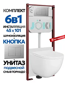 Комплект: Инсталляция JK45045+Кнопка JK012519CH хром+Stella XL T JK0011011 белый унитаз, смыв торнадо - фото 1