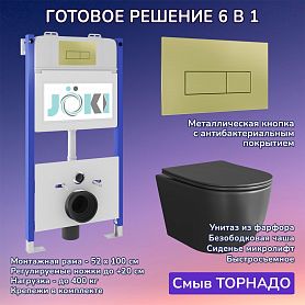 Комплект: Инсталляция JK03351+Кнопка JK207550 золото+Stella XL T JK5751039MB черный унитаз, смыв торнадо - фото 1