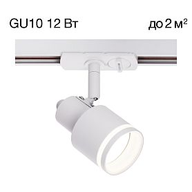 Трековый светильник Citilux Bruno CL565T10, арматура белая - фото 1