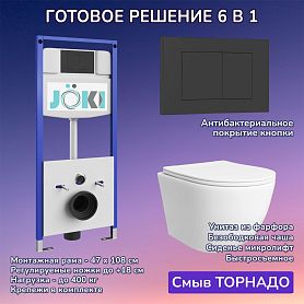 Комплект: Инсталляция JK03553+Кнопка JK013525BM черная+Stella T JK1121064 белый унитаз, смыв торнадо - фото 1