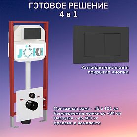 Комплект: Инсталляция JK45045 + Кнопка JK013525BM черная, матовая - фото 1