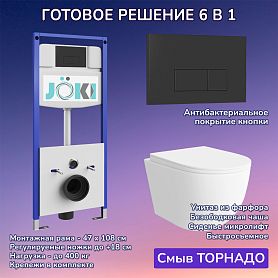 Комплект: Инсталляция JK03553+Кнопка JK203507BM черная+Stella XL T JK5751037 белый унитаз, смыв торнадо - фото 1