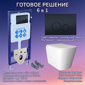 Комплект: Инсталляция Aquatek Standart 50+Кнопка 023D черная матовая+Verna JK3021022 белый унитаз - фото 1