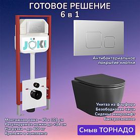 Комплект: Инсталляция JK45045+Кнопка JK701528CH хром+Stella XL T JK5751039MB черный унитаз, смыв торнадо - фото 1